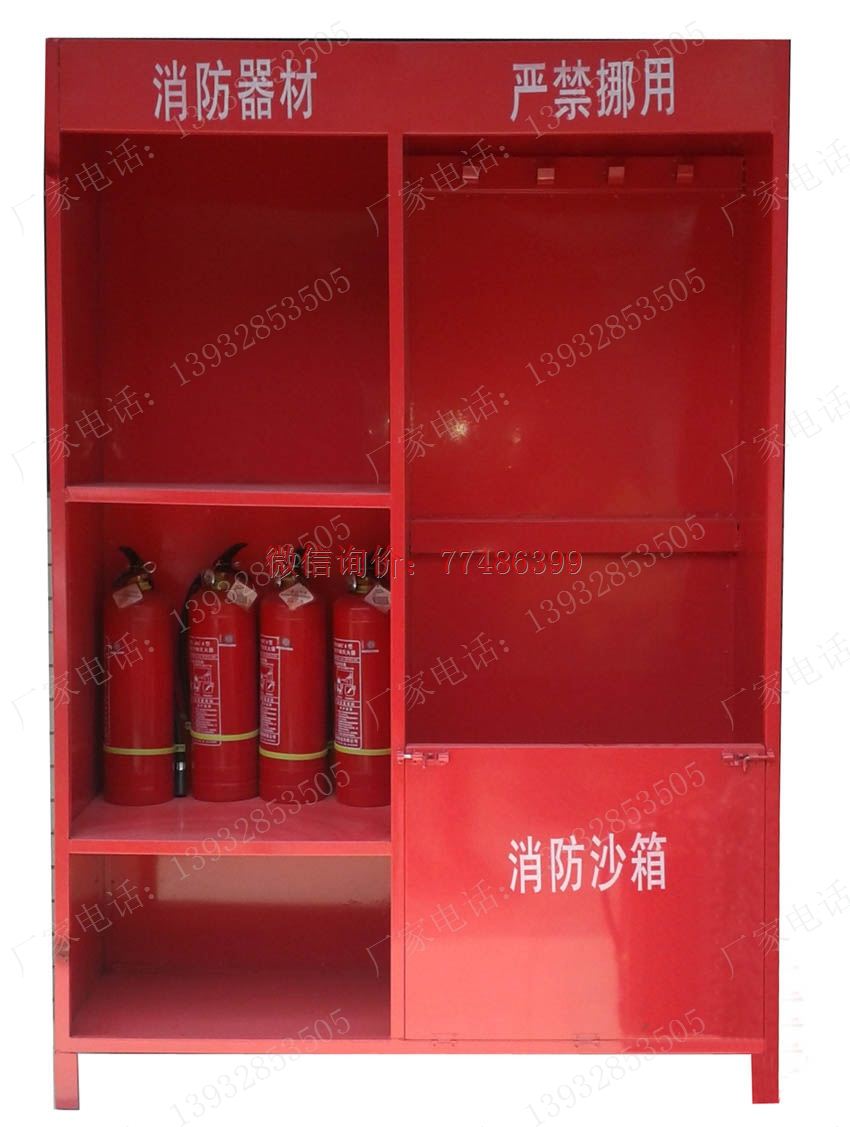 消防工具橱,消防安全工具柜,消防器材柜