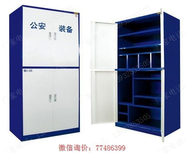警用装备柜,公安装备柜,警用装备存放柜
