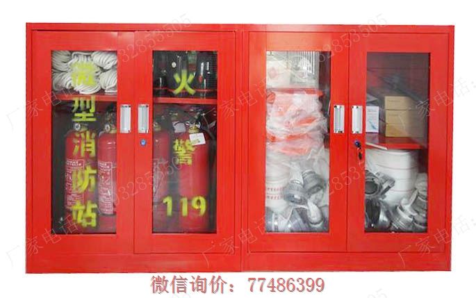 微型消防器材柜,微型消防站器材柜,消防工具安全柜