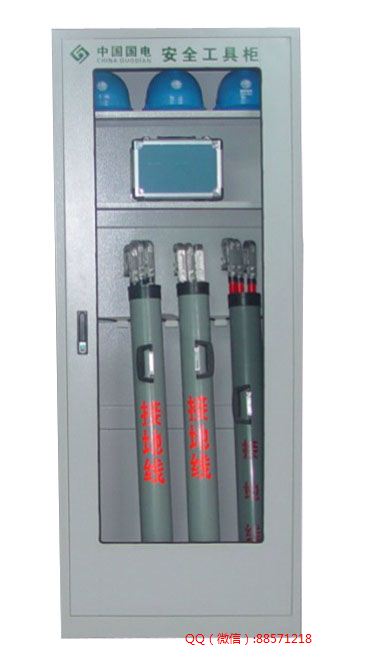 工具柜销售厂家113 接地线安全工具柜,工具箱安全柜,安全帽工具柜